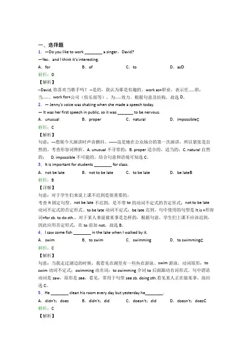 北京二中初中英语七年级下册Unit 12经典复习题(含答案)