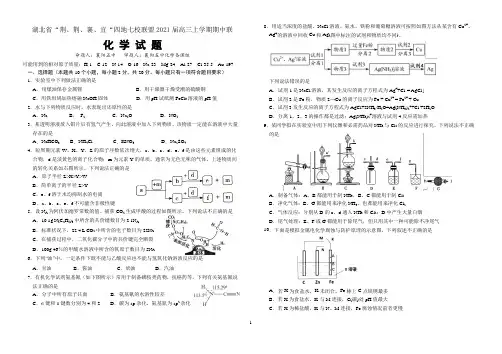 湖北省荆荆襄宜四地七校联盟2021届高三上学期期中联考化学试题 含答案和解析