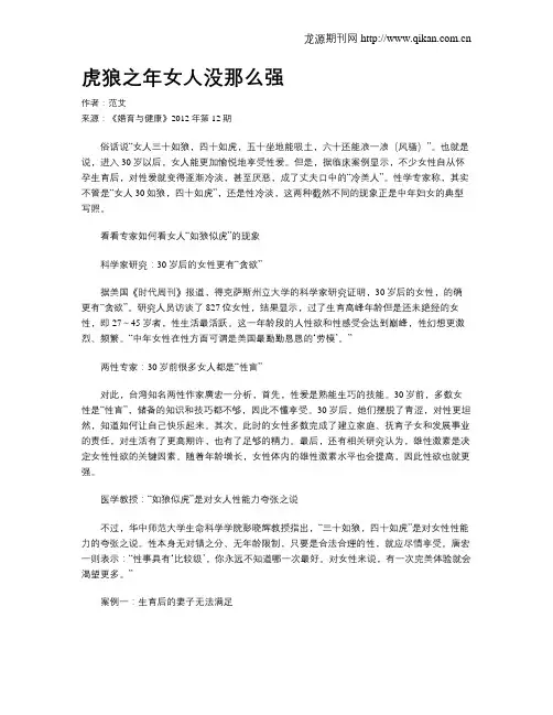 虎狼之年女人没那么强