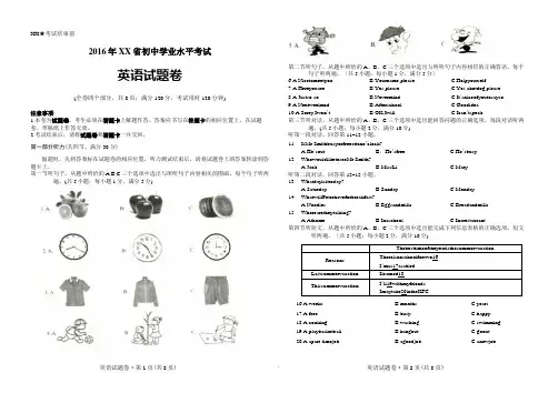 2016年云南省中考英语试卷含答案