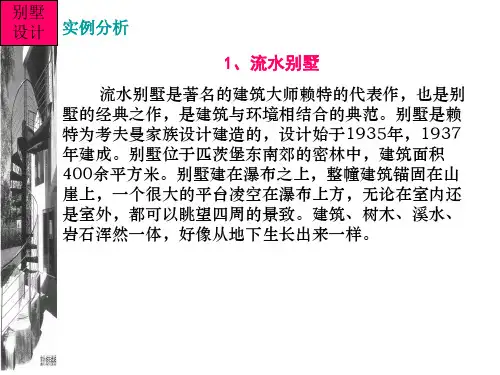 别墅设计2011.10.24