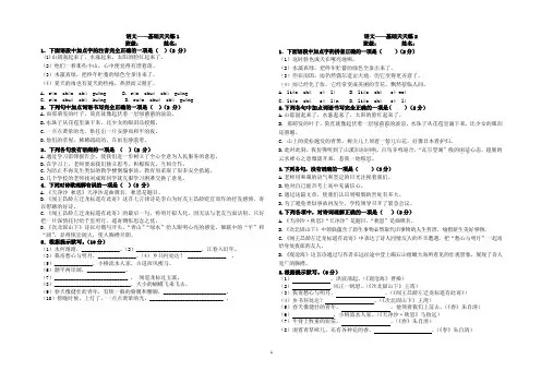 基础天天练(1-12)-2024年中考语文一轮复习