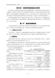 碎屑岩储层的基本特征
