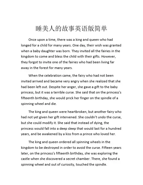 睡美人的故事英语版简单