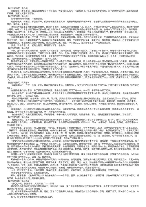 《此生未完成》读后感
