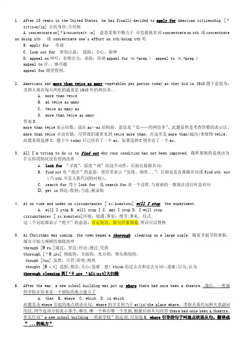 2015年电大会计学本科学位英语考试题库词汇语法精选大全
