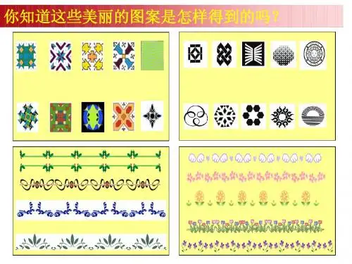 12.2.1 作轴对称图形(1)课件1