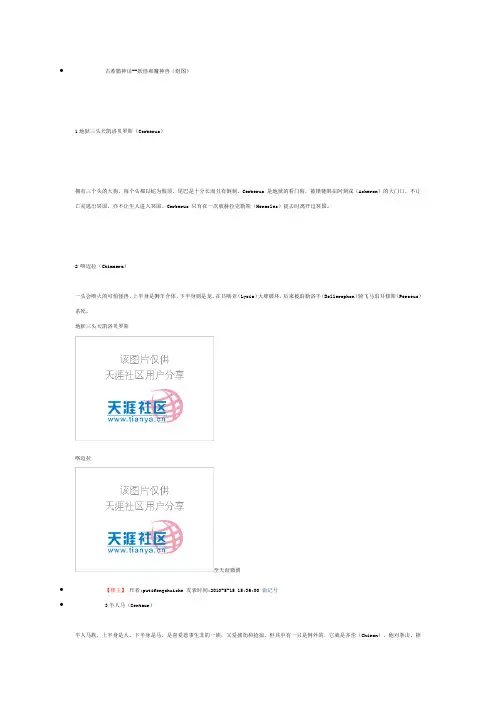 西方神话故事以及中国上古时代神话大全