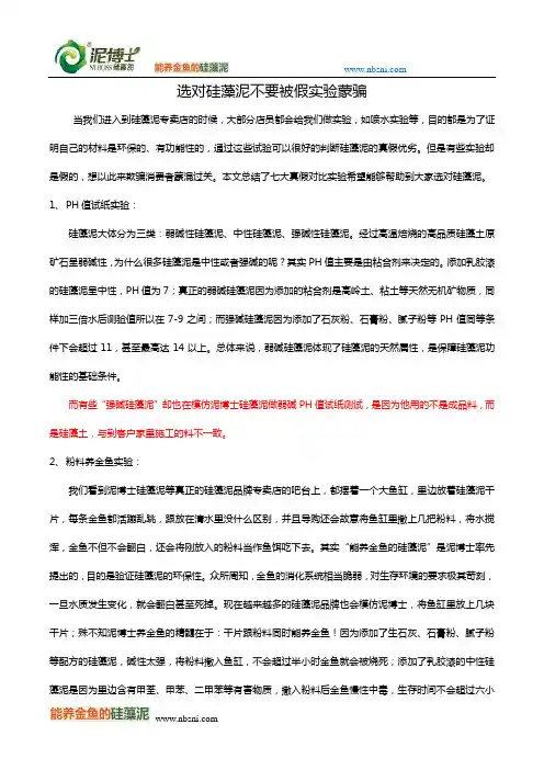 选对硅藻泥不要被假实验蒙骗