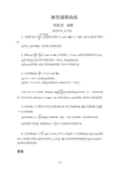 北京四中数学题典