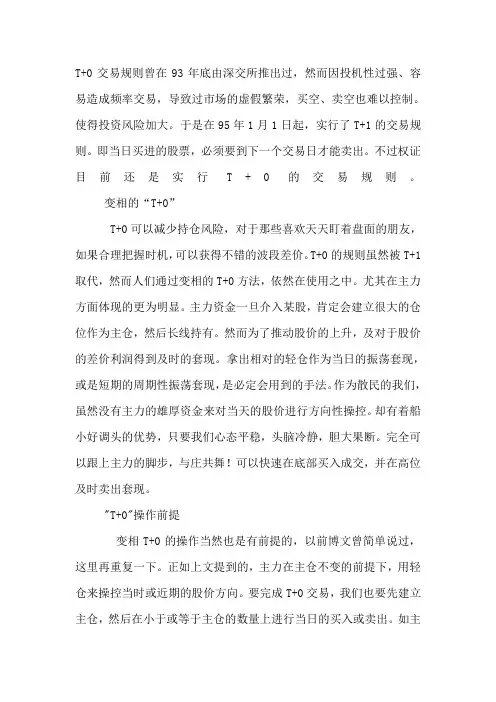 高手总结如何做T降低成本