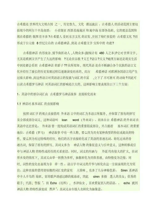 英语单词起源