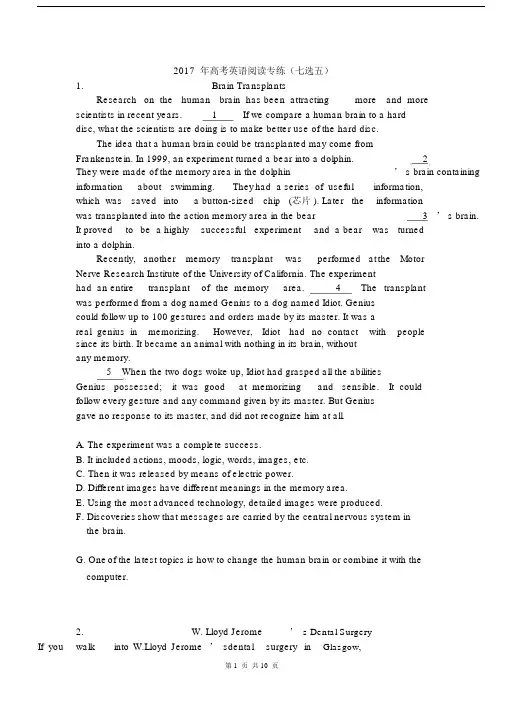 2017年高考英语阅读专练(七选五).docx