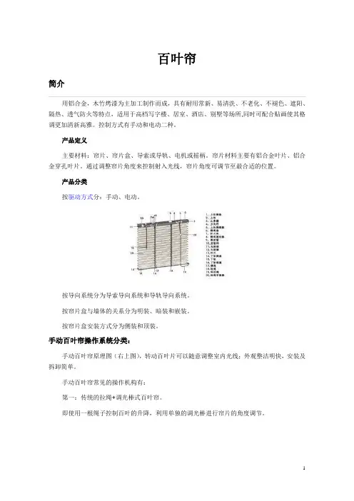 百叶帘