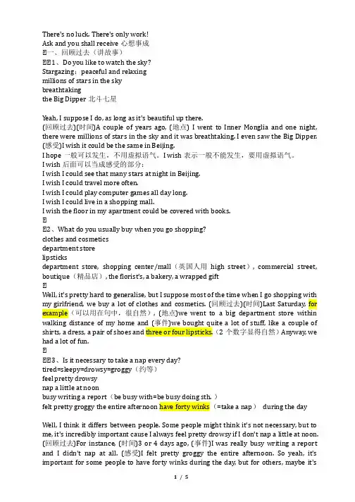 英语口语课堂笔记3