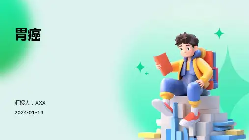 胃癌介绍PPT培训课件