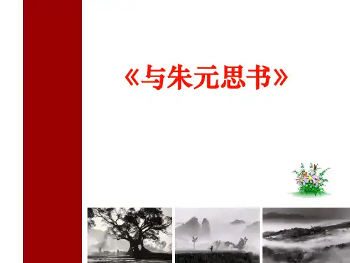 《与朱元思书》(1)