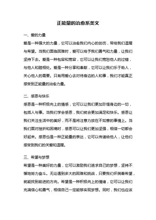 正能量的治愈系美文