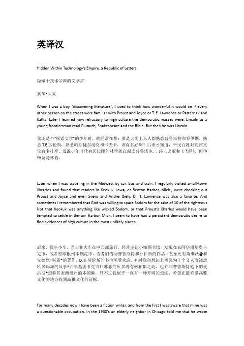 第二十二届韩素音青年翻译奖竟赛英译汉译文和译文评析