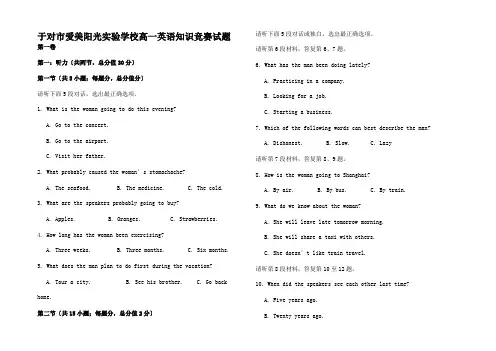高一英语下学期竞赛试题高一全册英语试题