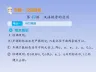 六年级下册语文课件小升初考点串讲 专题一 第二讲 汉语拼音的应用 