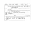 人教版小学三年级数学上册《数字编码----编学号》