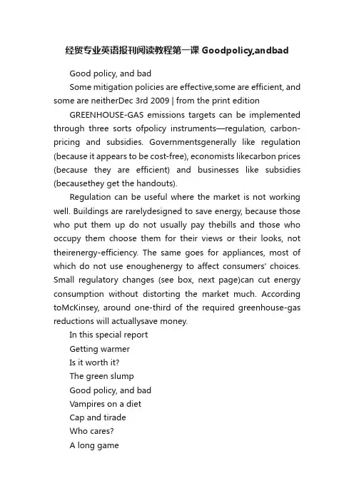 经贸专业英语报刊阅读教程第一课Goodpolicy,andbad