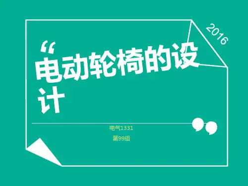 麦克纳姆轮
