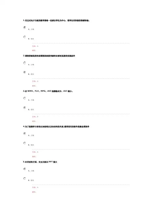 04《“提升工程”(2014)--远程培训项目》评测试卷