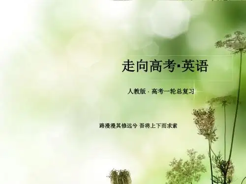 高考英语一轮总复习 第一部分 写作提升7(图表作文)课件 新人教版选修7
