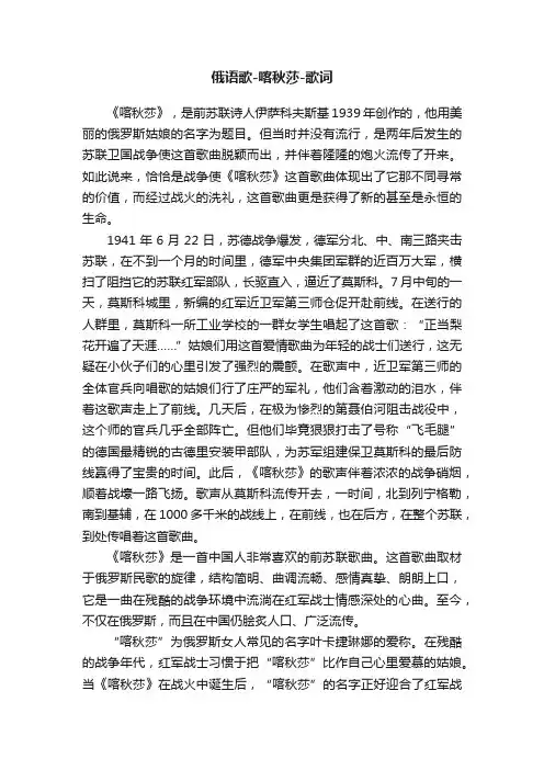 俄语歌-喀秋莎-歌词