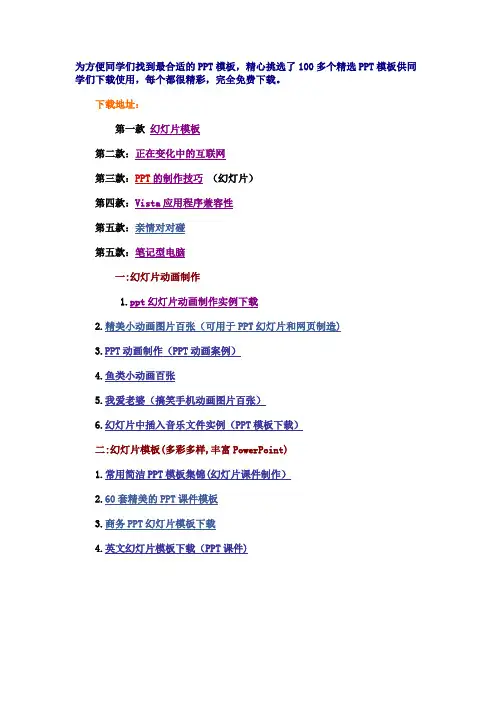 幻灯片模板