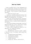 防爆电气设备入井检查制度