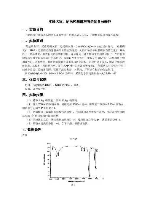 实验报告