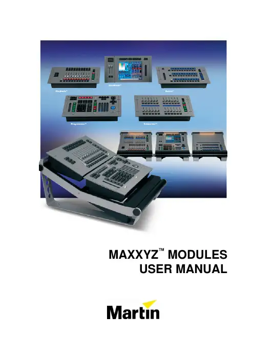Maxxyz模块用户手册说明书