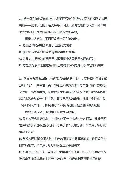 行测刷题 题本