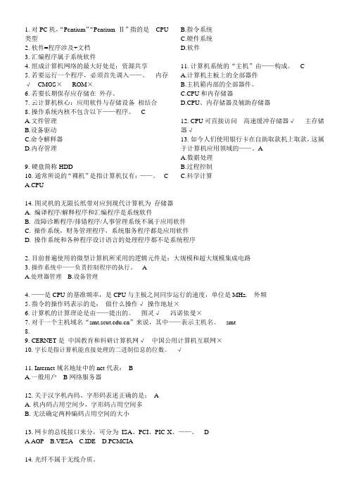 计算机与计算思维