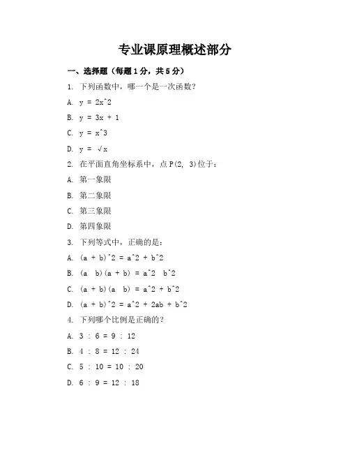 上海初中数学九年级12月月考卷