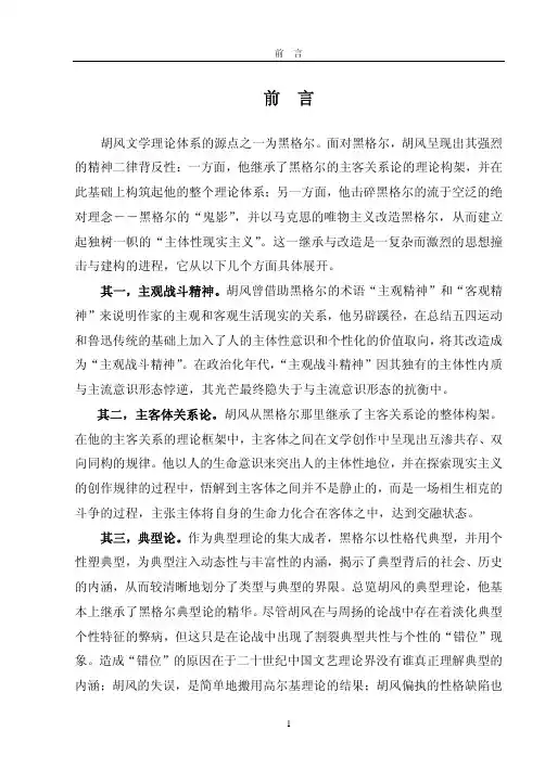 主观战斗精神因其独有的主体性内质