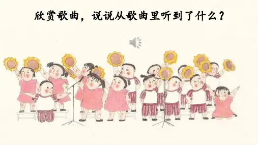 1吃水不忘挖井人 课件(共30张PPT,内嵌视频).ppt