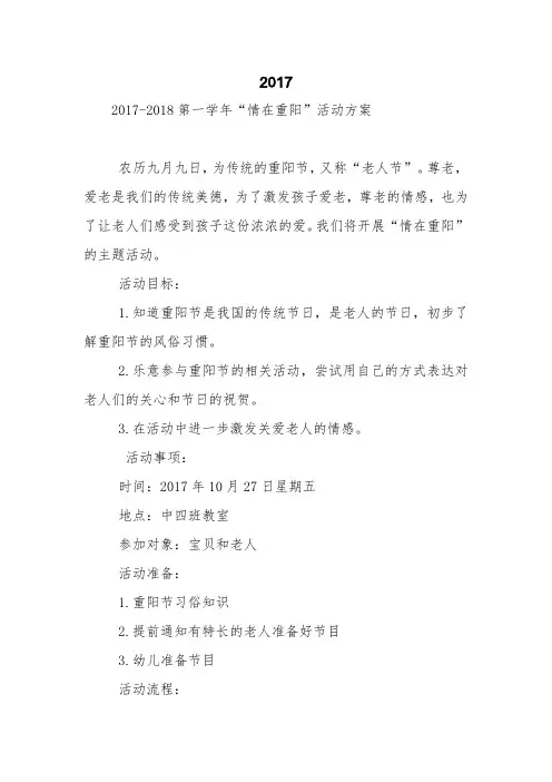 2017【精品范文】_12