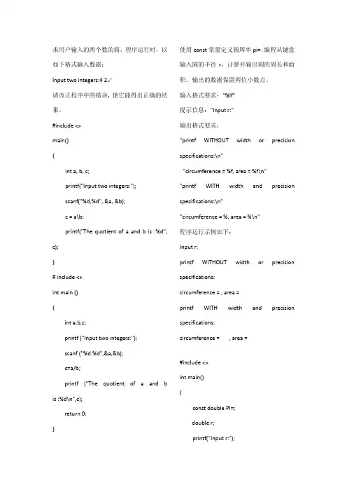 哈工大c语言 练习题