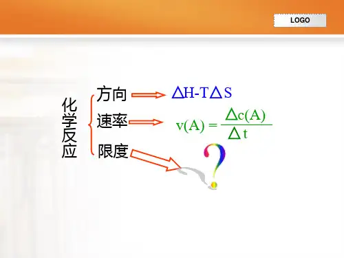 (用)化学平衡常数 (1)