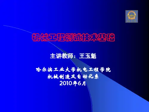 第6章 信号分析与处理-71页文档资料