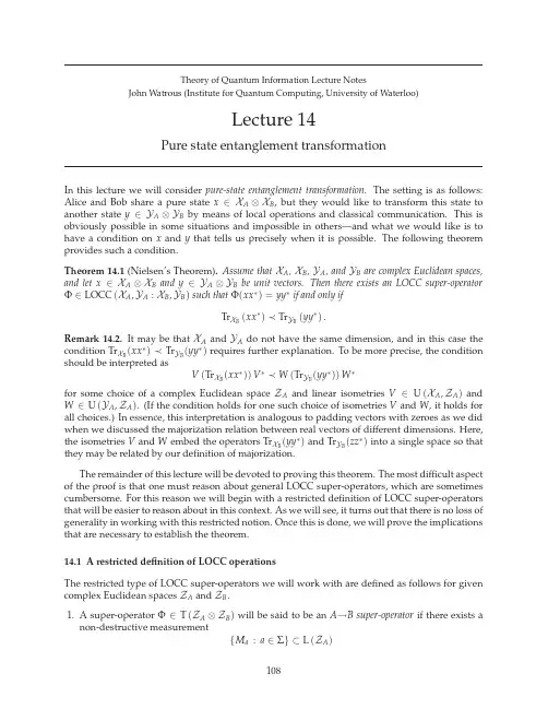量子力学14