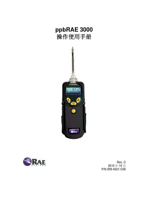 voc检测仪说明书