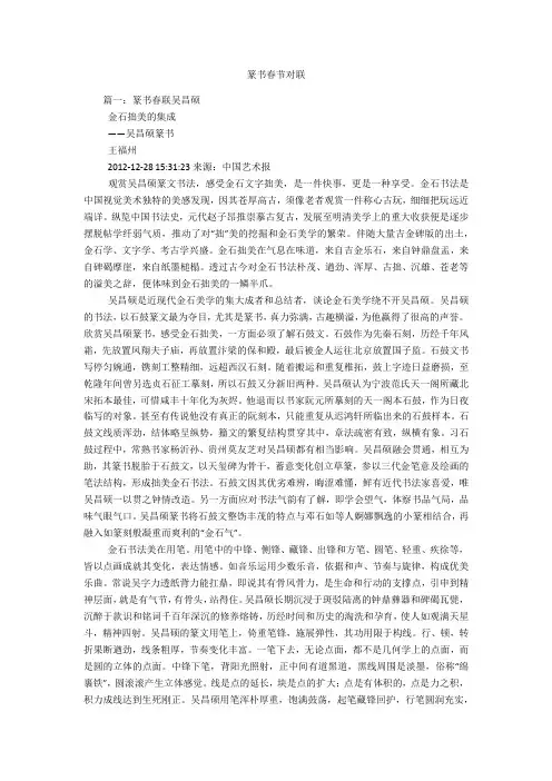 篆书春节对联