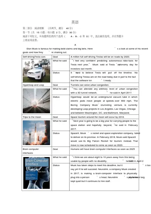 河南省南阳市2020届高三下学期模拟考试英语试卷Word版含答案