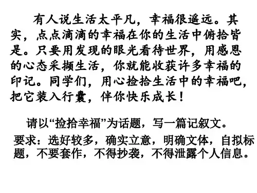 捡拾幸福