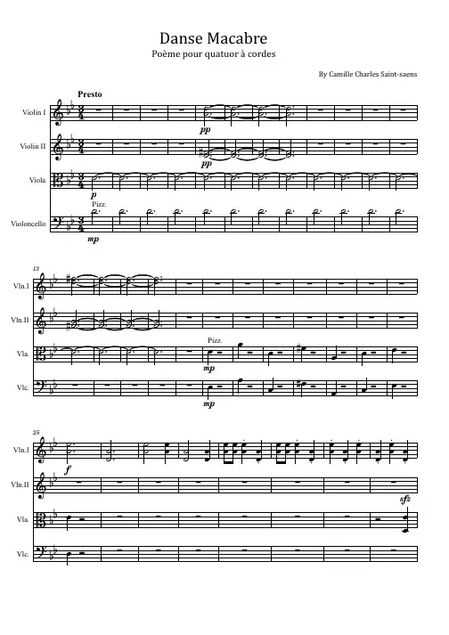 Danse Macabre - 弦乐四重奏 小提琴 中提琴 大提琴 合奏 五线谱